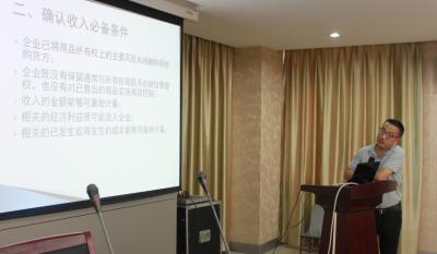 业务精尖未敢停 财务巨细身先行 ——业务知识培训专题打卡：第三讲