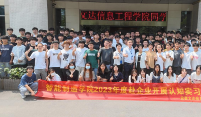 走出去，引进来——记安徽文达信息工程学院师生来司参观学习