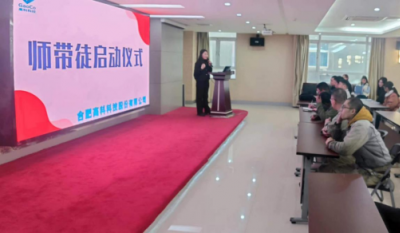薪火相传，匠心筑梦——记合肥高科2024师带徒启动仪式