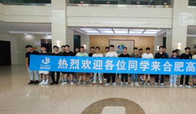 同赴新征程，共育新未来——2024合肥高科实习生拓展训练营活动